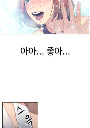 Sweet Guy Ch.1-53 Page #134