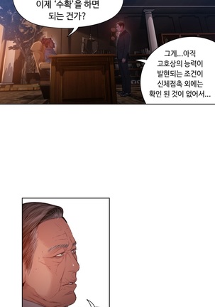 Sweet Guy Ch.1-53 Page #903