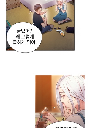 Sweet Guy Ch.1-53 Page #925