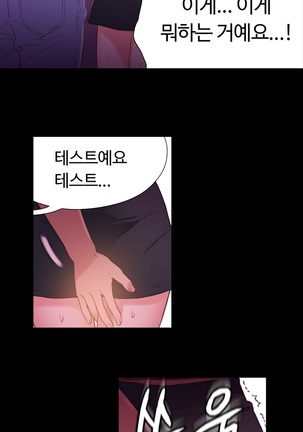 Sweet Guy Ch.1-53 Page #220