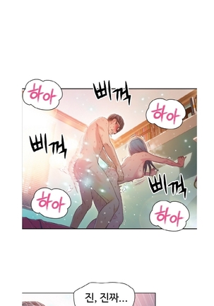 Sweet Guy Ch.1-53 Page #548