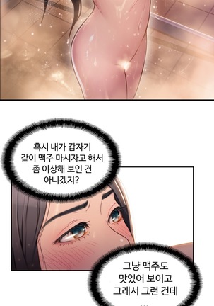 Sweet Guy Ch.1-53 Page #1007