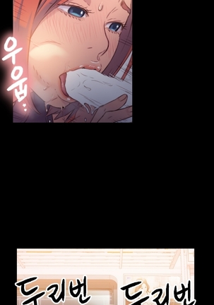 Sweet Guy Ch.1-53 Page #152