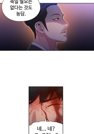 Sweet Guy Ch.1-53 Page #1022