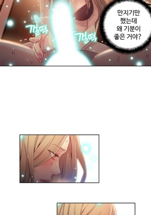 Sweet Guy Ch.1-53 Page #869