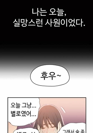 Sweet Guy Ch.1-53 Page #385