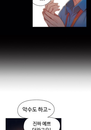 Sweet Guy Ch.1-53 Page #821