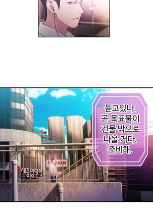 Sweet Guy Ch.1-53 Page #518