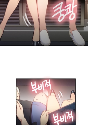 Sweet Guy Ch.1-53 Page #106