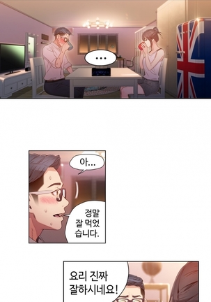 Sweet Guy Ch.1-53 Page #577