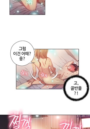Sweet Guy Ch.1-53 Page #881
