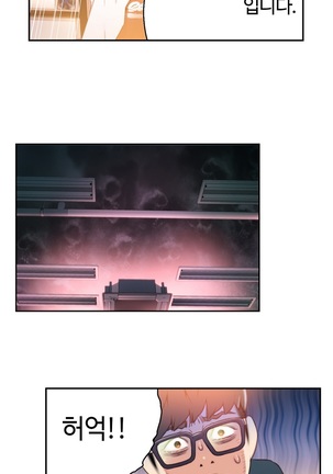 Sweet Guy Ch.1-53 Page #207