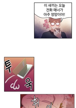 Sweet Guy Ch.1-53 Page #294