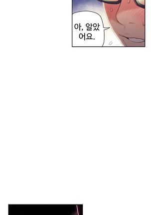 Sweet Guy Ch.1-53 Page #786