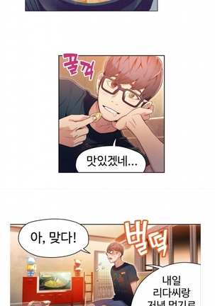 Sweet Guy Ch.1-53 Page #555