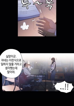 Sweet Guy Ch.1-53 Page #384