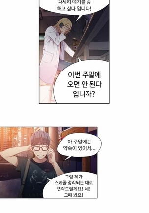 Sweet Guy Ch.1-53 Page #408
