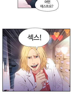 Sweet Guy Ch.1-53 Page #217