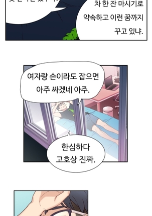 Sweet Guy Ch.1-53 Page #39