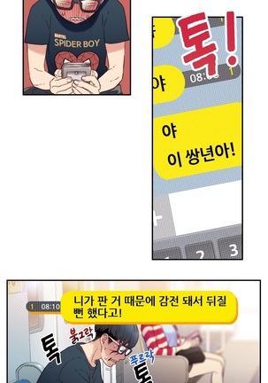 Sweet Guy Ch.1-53 Page #60