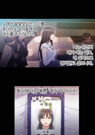 Sweet Guy Ch.1-53 Page #381