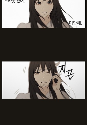 Sweet Guy Ch.1-53 Page #143