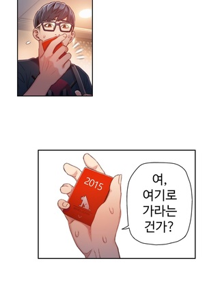 Sweet Guy Ch.1-53 Page #837