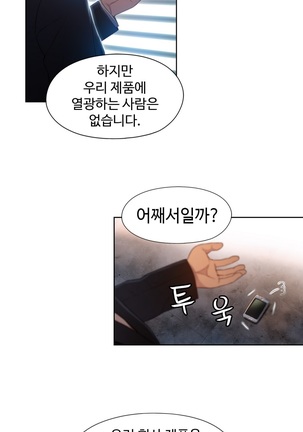 Sweet Guy Ch.1-53 Page #1060