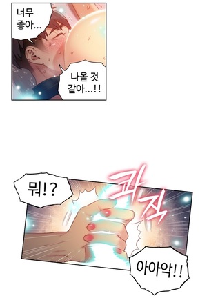 Sweet Guy Ch.1-53 Page #870