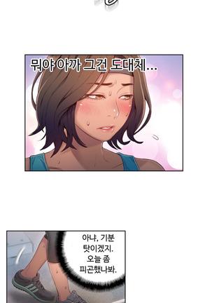 Sweet Guy Ch.1-53 Page #681