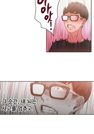 Sweet Guy Ch.1-53 Page #121