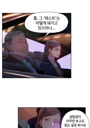 Sweet Guy Ch.1-53 Page #845