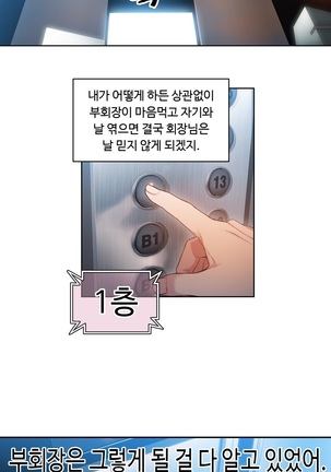 Sweet Guy Ch.1-53 Page #1067