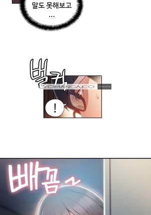 Sweet Guy Ch.1-53 Page #999