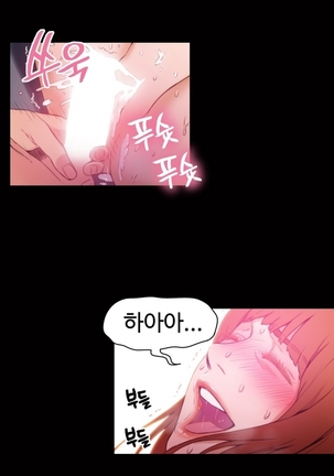 Sweet Guy Ch.1-53 Page #482
