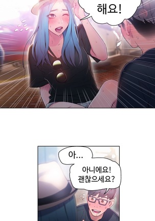 Sweet Guy Ch.1-53 Page #520
