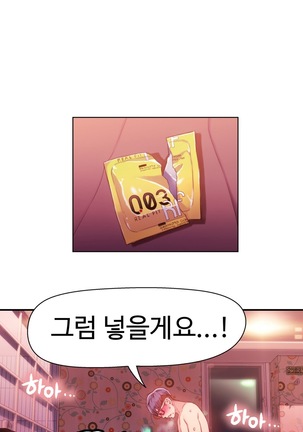 Sweet Guy Ch.1-53 Page #358