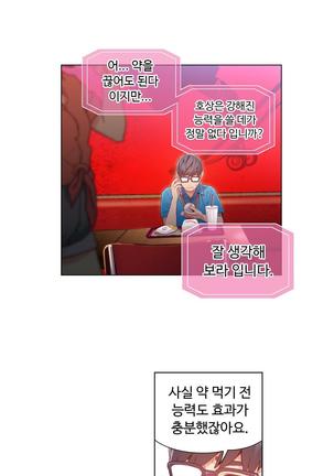 Sweet Guy Ch.1-53 Page #745