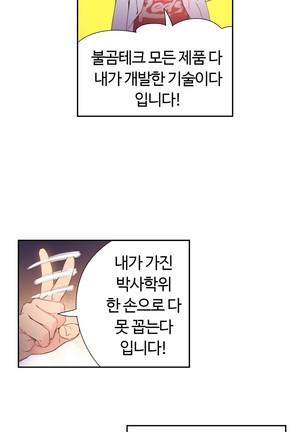 Sweet Guy Ch.1-53 Page #213