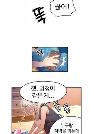 Sweet Guy Ch.1-53 Page #559
