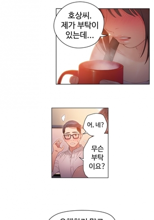 Sweet Guy Ch.1-53 Page #578