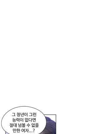 Sweet Guy Ch.1-53 Page #758