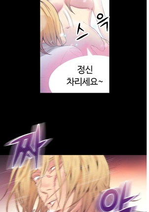 Sweet Guy Ch.1-53 Page #205