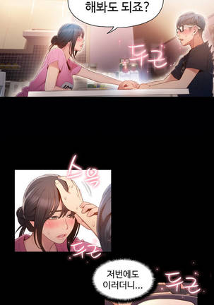Sweet Guy Ch.1-53 Page #1035