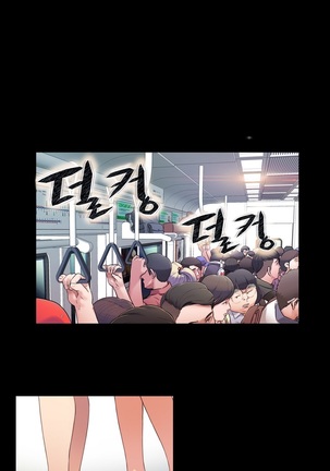 Sweet Guy Ch.1-53 Page #82