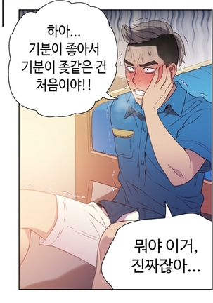 Sweet Guy Ch.1-53 Page #167