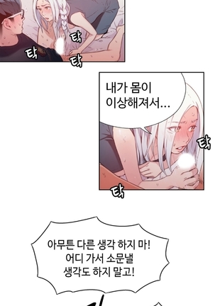 Sweet Guy Ch.1-53 Page #269