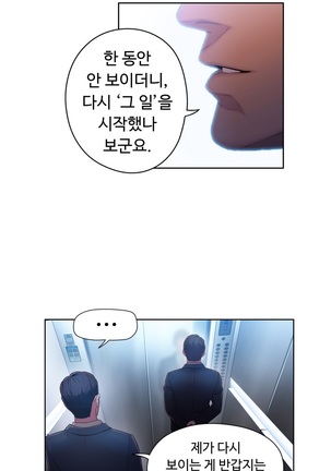 Sweet Guy Ch.1-53 Page #909