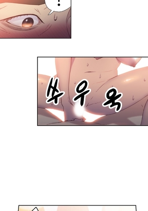 Sweet Guy Ch.1-53 Page #231