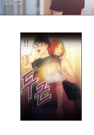 Sweet Guy Ch.1-53 Page #96